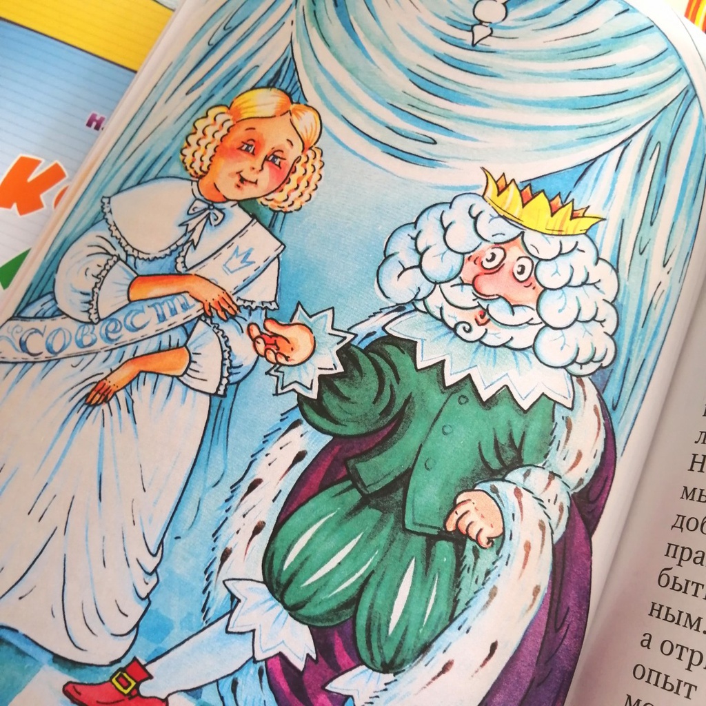 Король Мозя