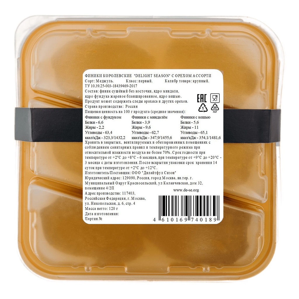 Финики Delight Season королевские ассорти, 120г