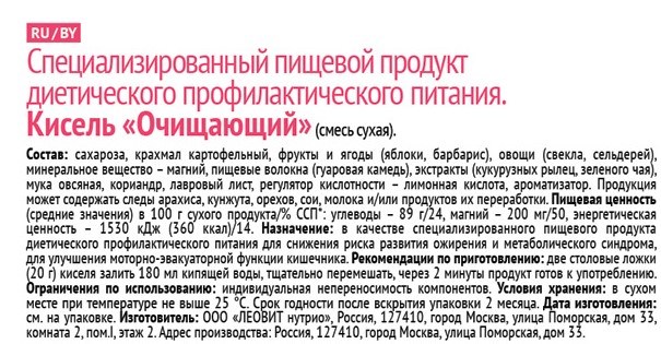 Кисель Леовит Очищающий, 400г