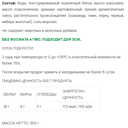 ШАШЛЫК В МАРИНАДЕ VEGO, 500г