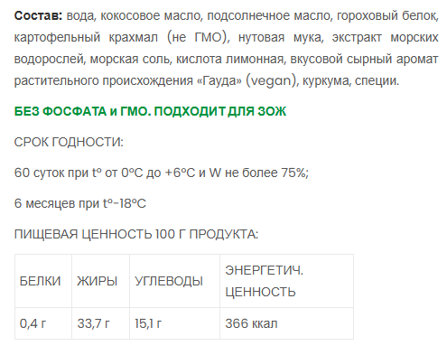 СЫР ГАУДА VEGO, 400Г