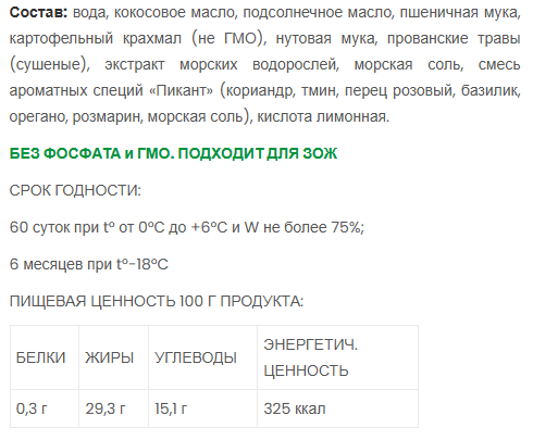 СЫР ГАУДА VEGO, 400Г