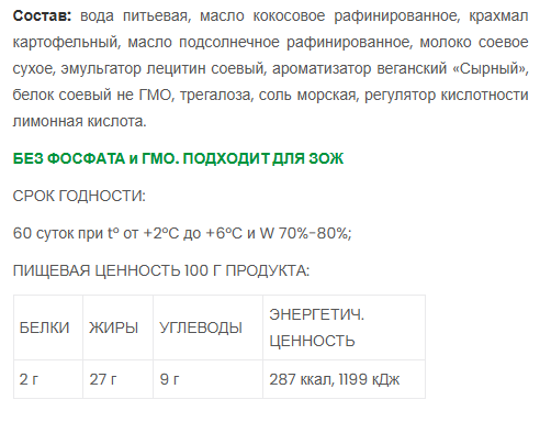 СЫР ГАУДА VEGO, 400Г