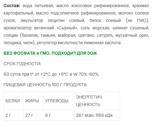 СЫР ГАУДА VEGO, 400Г