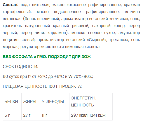 СЫР ГАУДА VEGO, 400Г