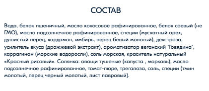 СОСИСКИ С СОЛЯНКОЙ VEGO ж/б, 300г