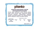 Напиток растительный кокосовый Planto с рисом обогащенный кальцием 0.9%, 1л