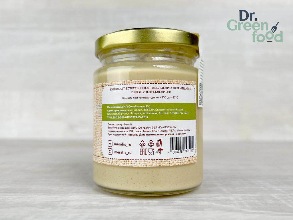 Урбеч из белого кунжута Мералис, 230г