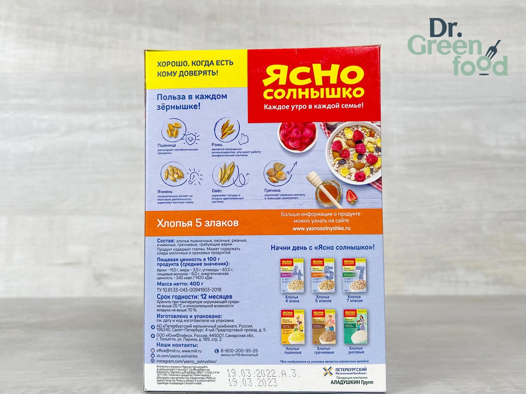 Хлопья пять злаков Ясно Солнышко картон 400 г