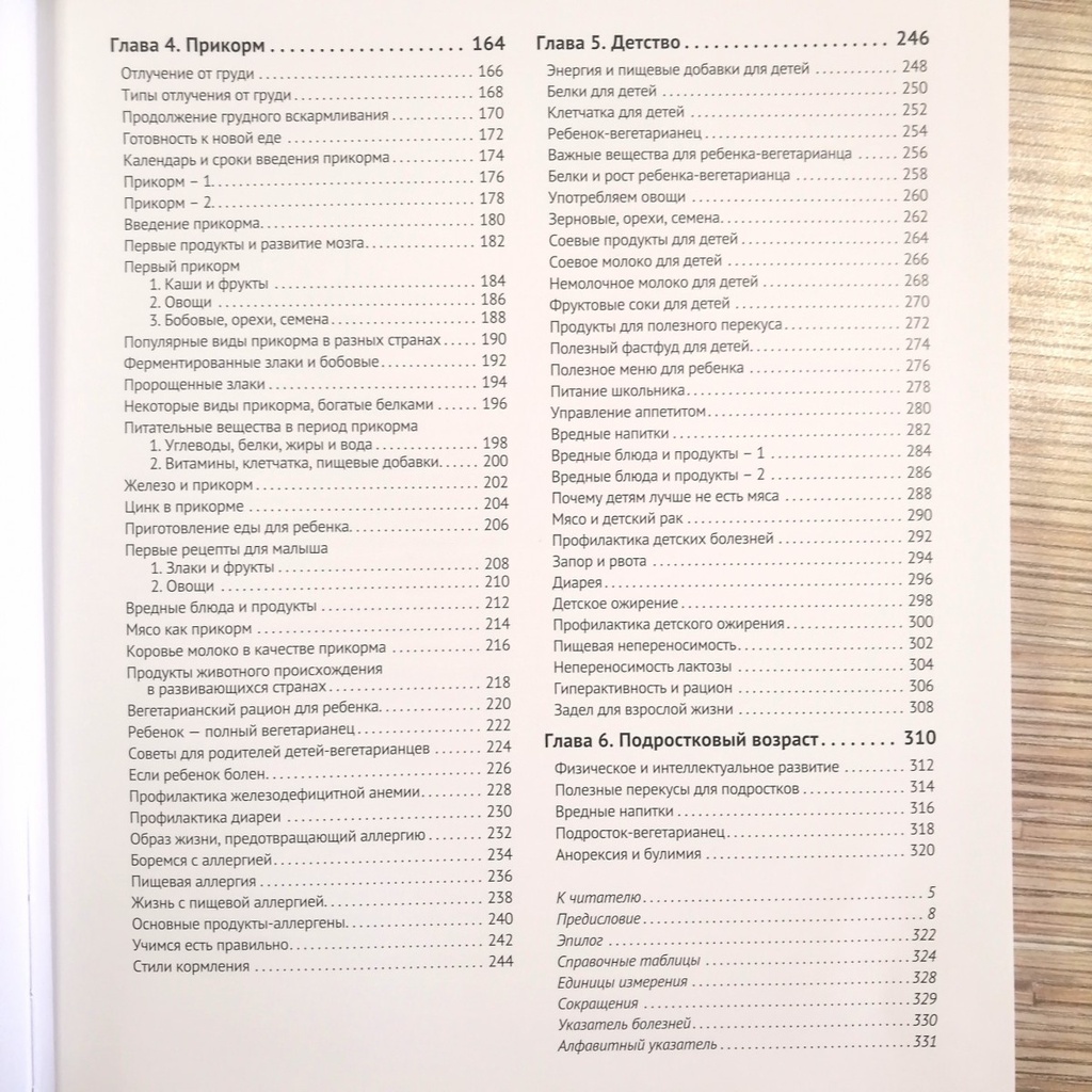 Здоровый и сильный, серия "Гармония жизни" (копия)