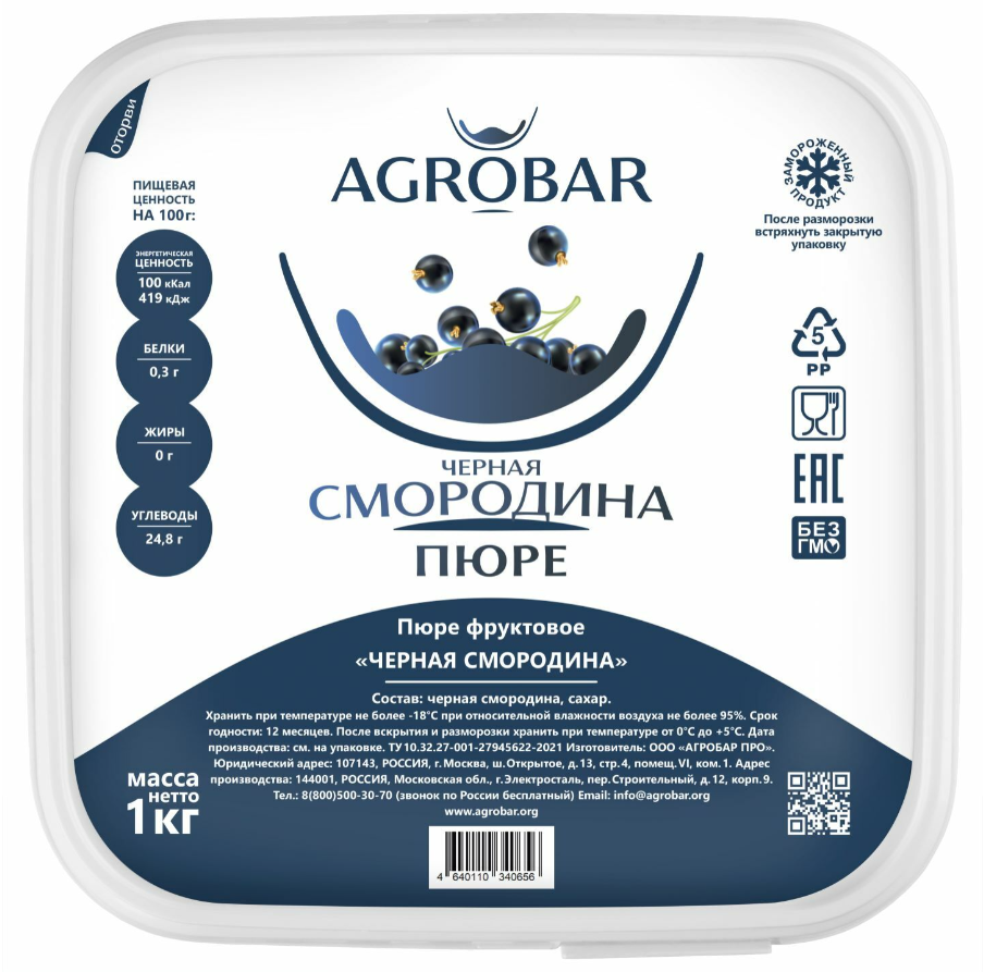 Пюре Черная смородина замороженное Agrobar, 1кг