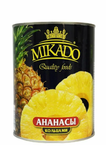 Ананасы кольцами Mikado, 850мл ж/б