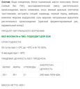 ШАШЛЫК В МАРИНАДЕ VEGO, 500г