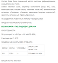 БУЖЕНИНА ФИРМЕННАЯ VEGO, 300г